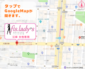 fis.lady's江坂店の地図