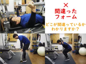 間違ったフォーム
