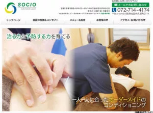 SOCIO（ソシオ）