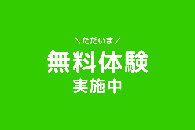 fis.パーソナルトレーニング無料体験実施中