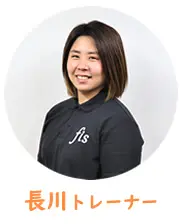 長川トレーナー