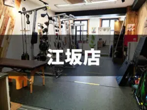 fis.江坂店