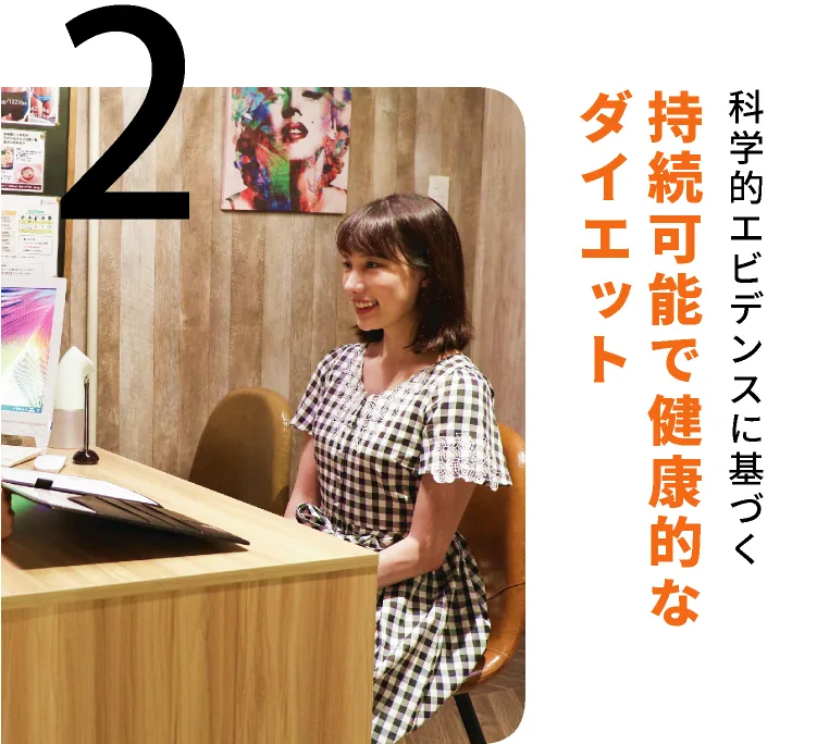 持続可能で健康的なダイエット